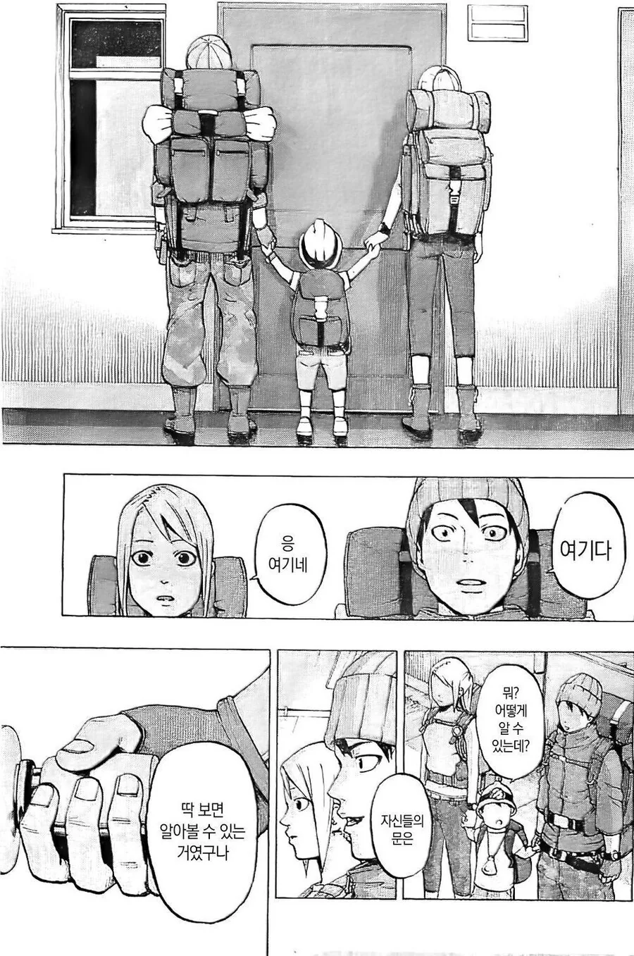 자신의 집을 찾아 무한한 아파트 단지를 헤매는 만화.manga - 이미지 27