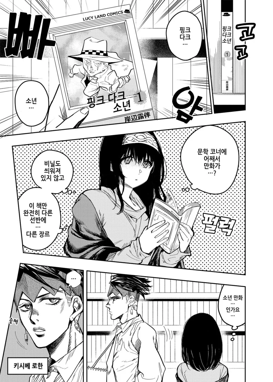 manga_1835807_002_0feacb822f21.webp