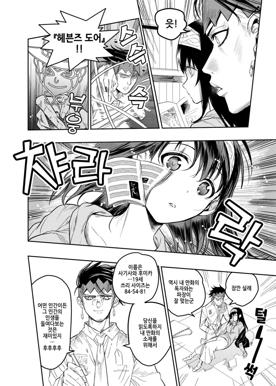 manga_1835807_003_39eb8ebf84f9.webp