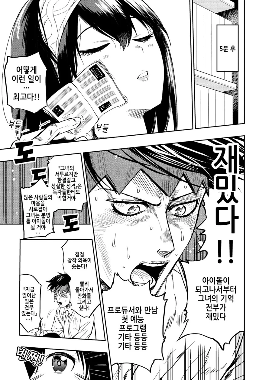 manga_1835807_004_e2af68e0d007.webp