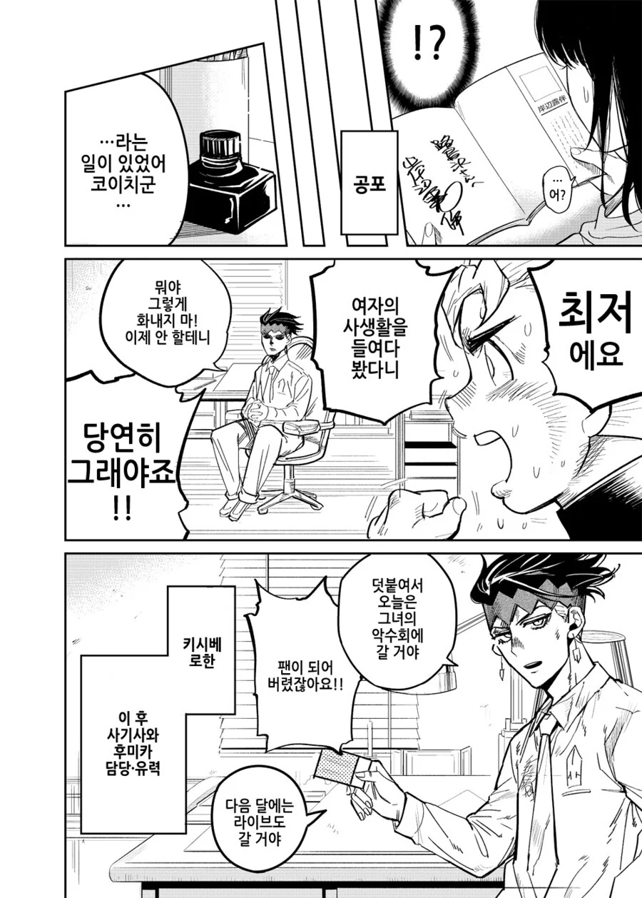 manga_1835807_005_3660a7700779.webp