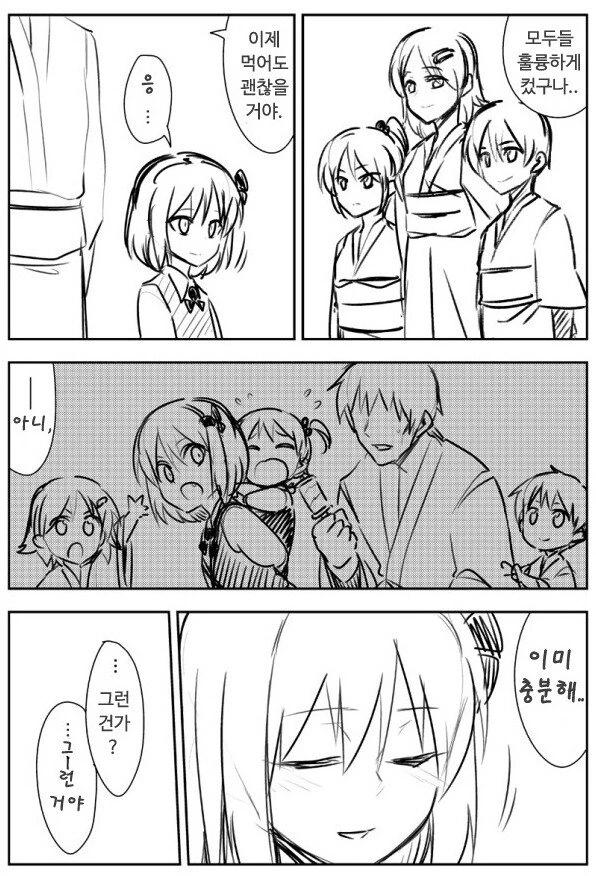 [동방] 식인요괴에게 살아남는.manhwa - 이미지 5