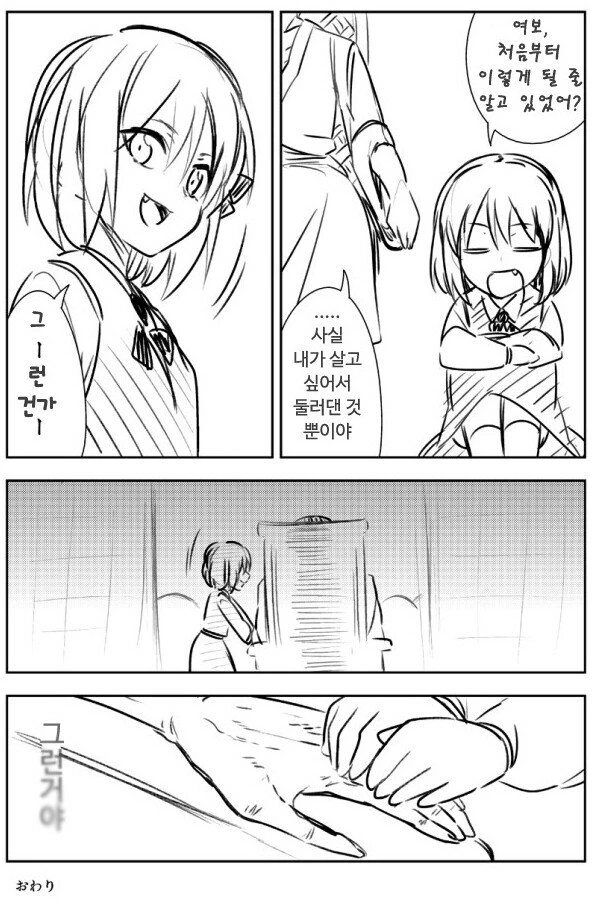 [동방] 식인요괴에게 살아남는.manhwa - 이미지 6