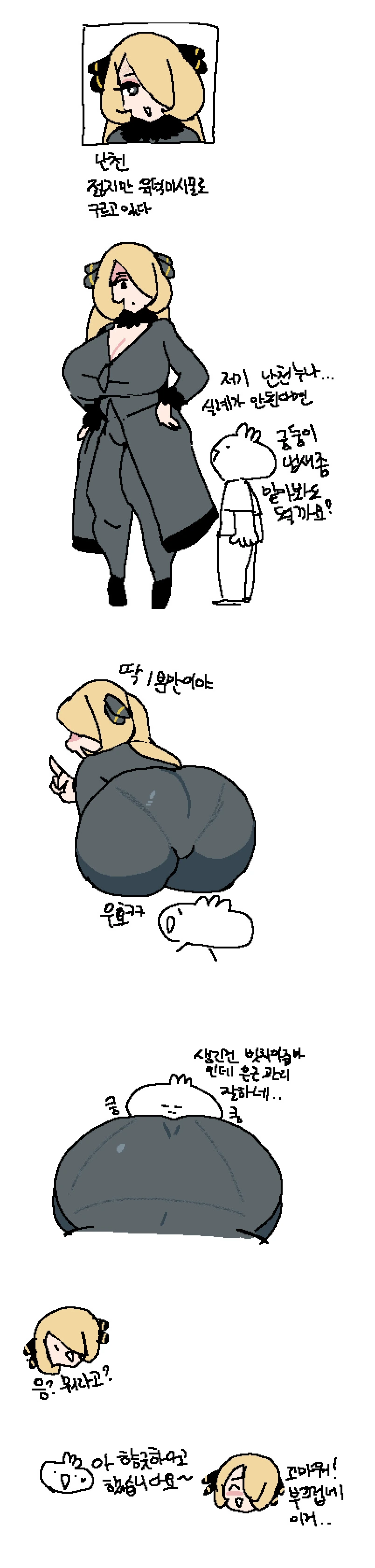 ㅎㅂ)ㅇㄷ이 냄새 맡는 만화