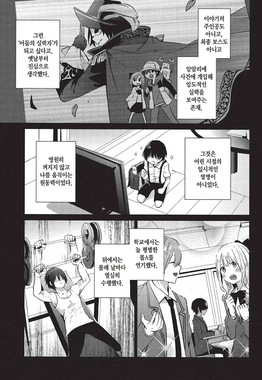 어둠의 헬창 만화.manga