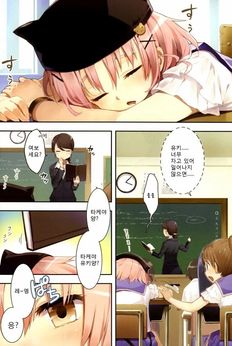장르 : 일상&치유물.manga