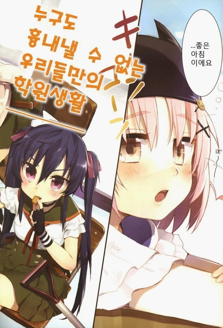 장르 : 일상&치유물.manga - 이미지 2