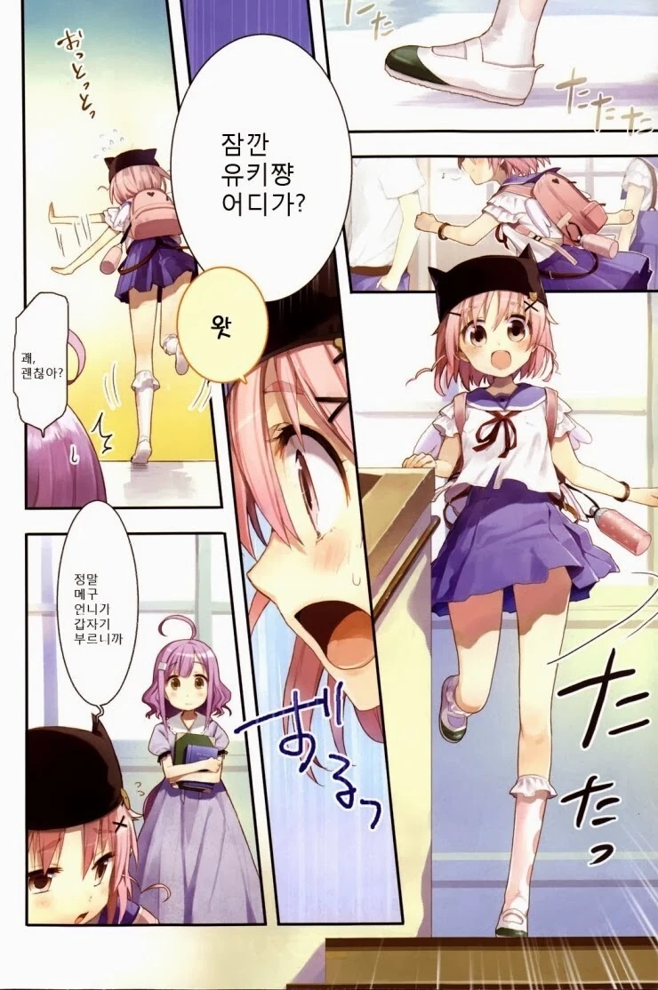 장르 : 일상&치유물.manga - 이미지 3