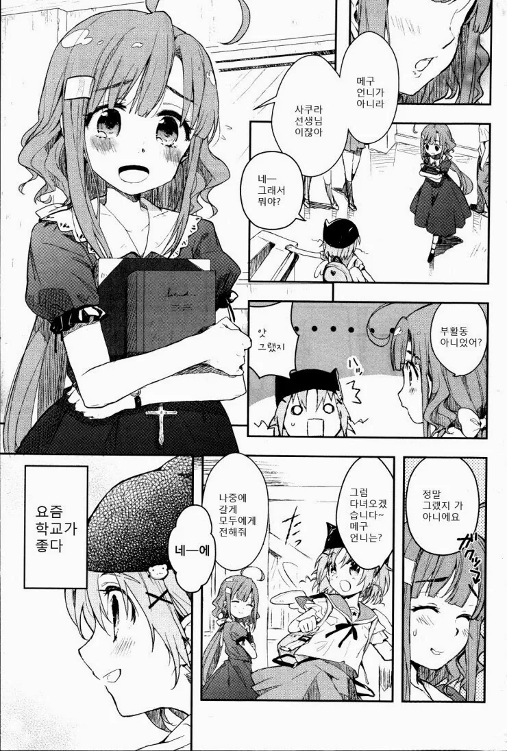 장르 : 일상&치유물.manga - 이미지 4