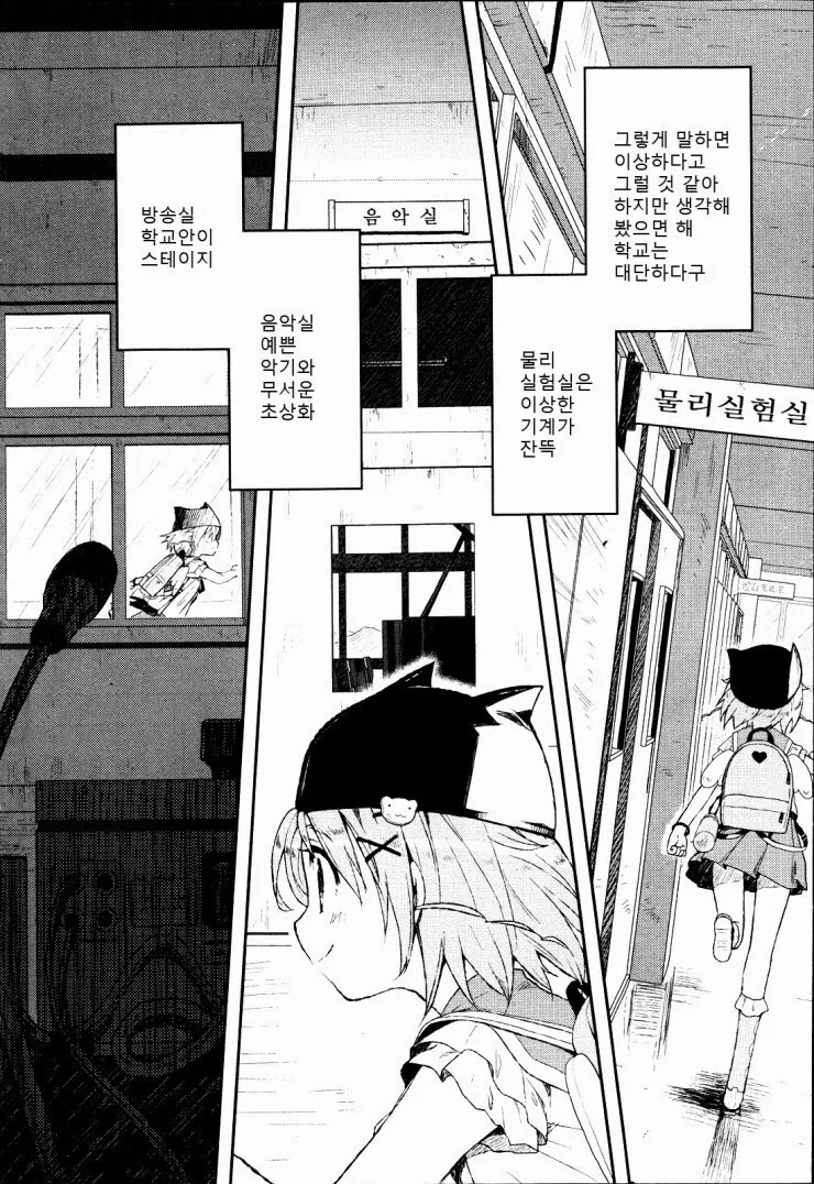 장르 : 일상&치유물.manga - 이미지 5