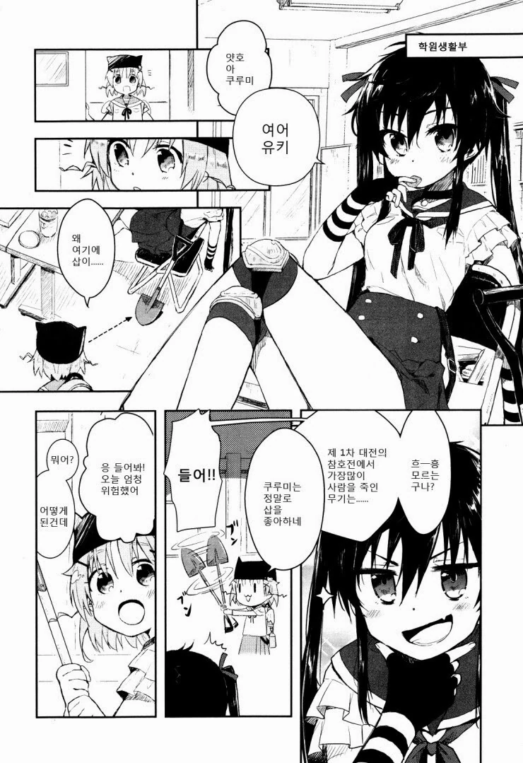 장르 : 일상&치유물.manga - 이미지 7