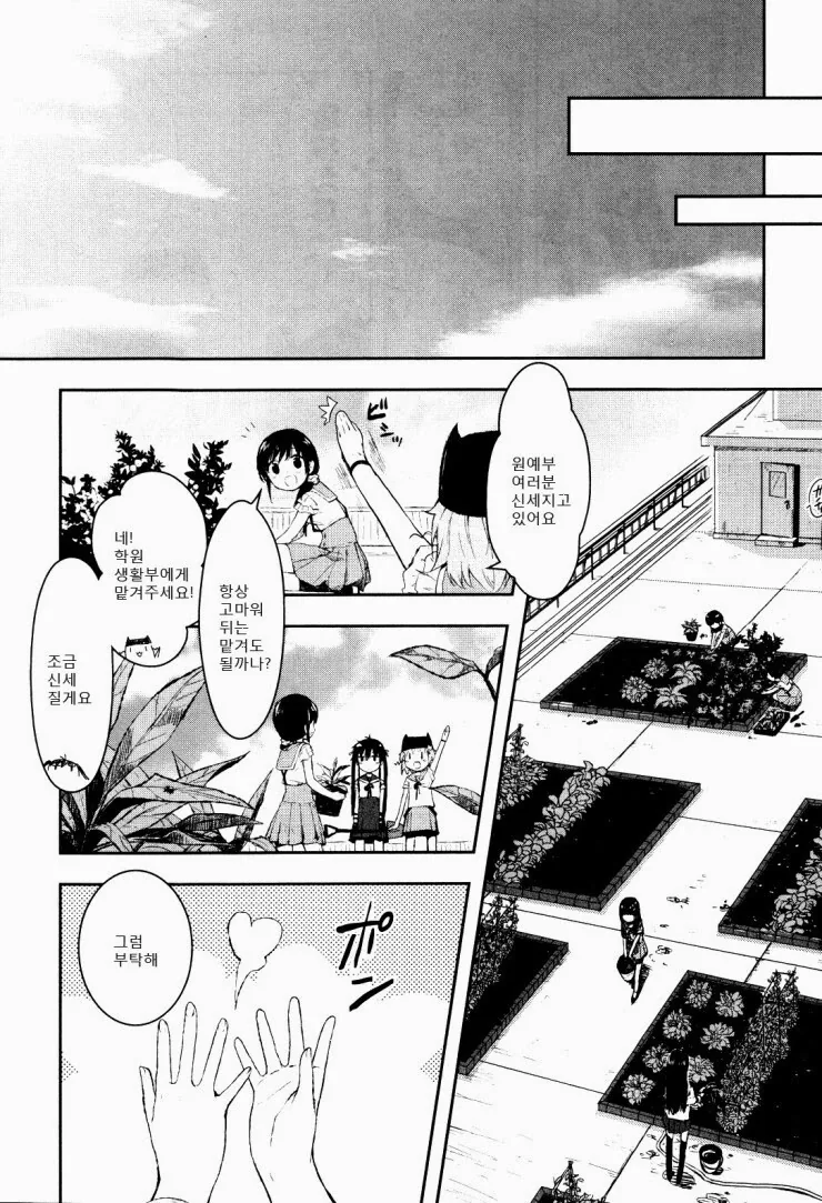 장르 : 일상&치유물.manga - 이미지 9