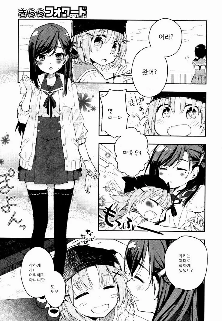 장르 : 일상&치유물.manga - 이미지 10