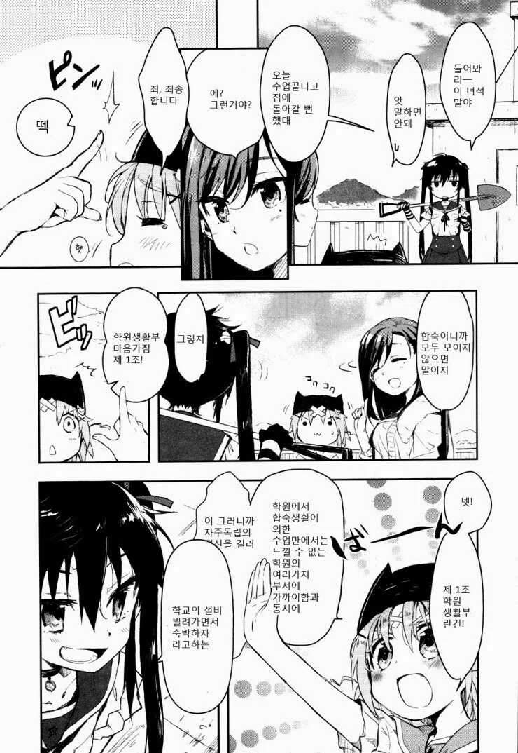 장르 : 일상&치유물.manga - 이미지 11