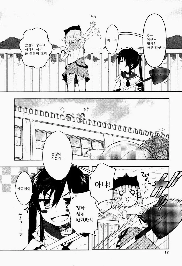 장르 : 일상&치유물.manga - 이미지 13