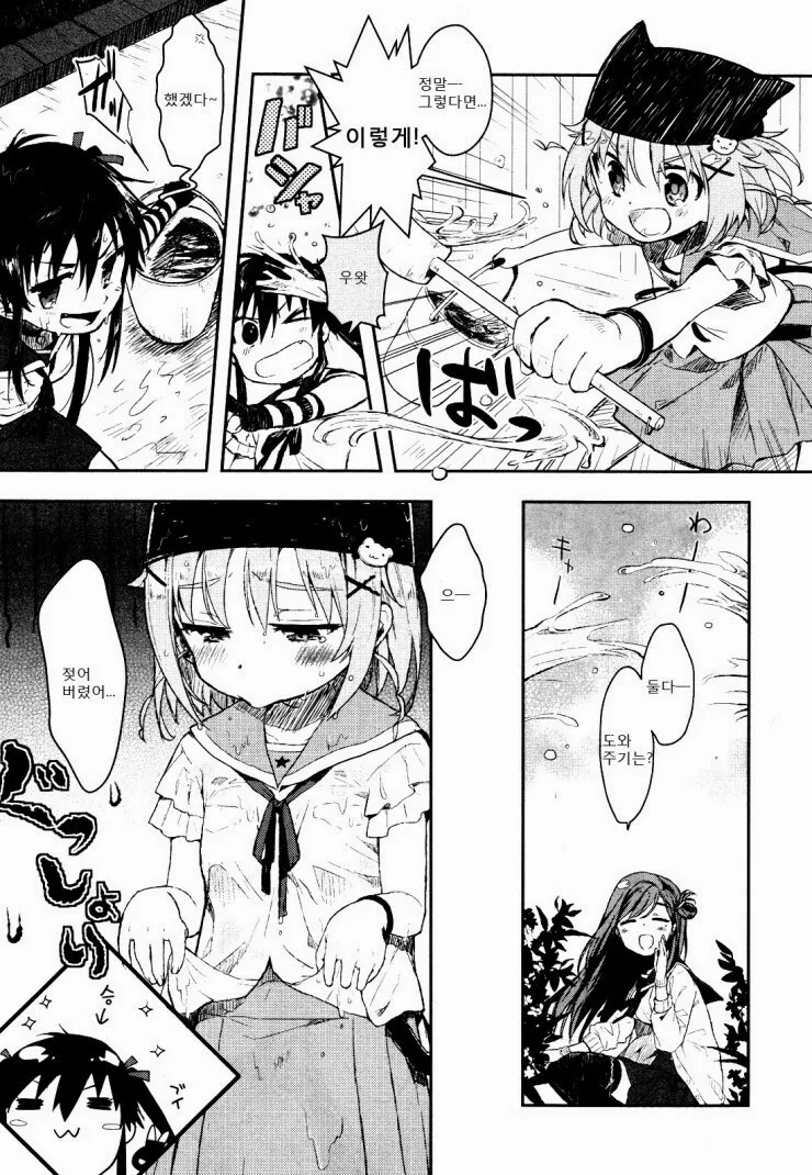 장르 : 일상&치유물.manga - 이미지 14
