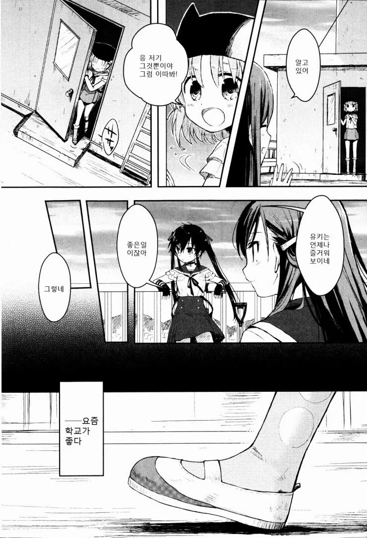 장르 : 일상&치유물.manga - 이미지 17