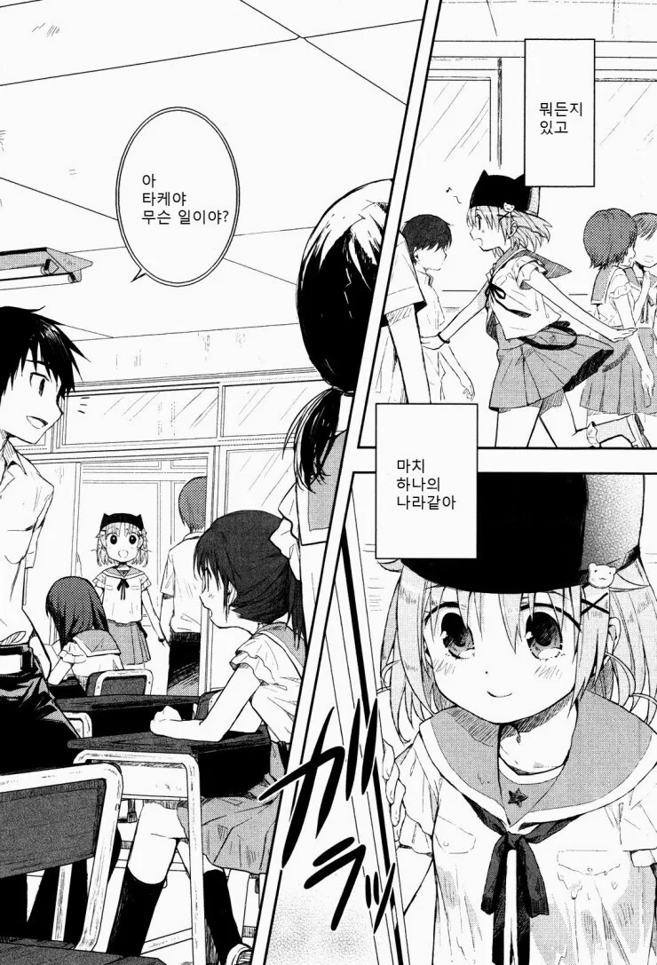 장르 : 일상&치유물.manga - 이미지 18