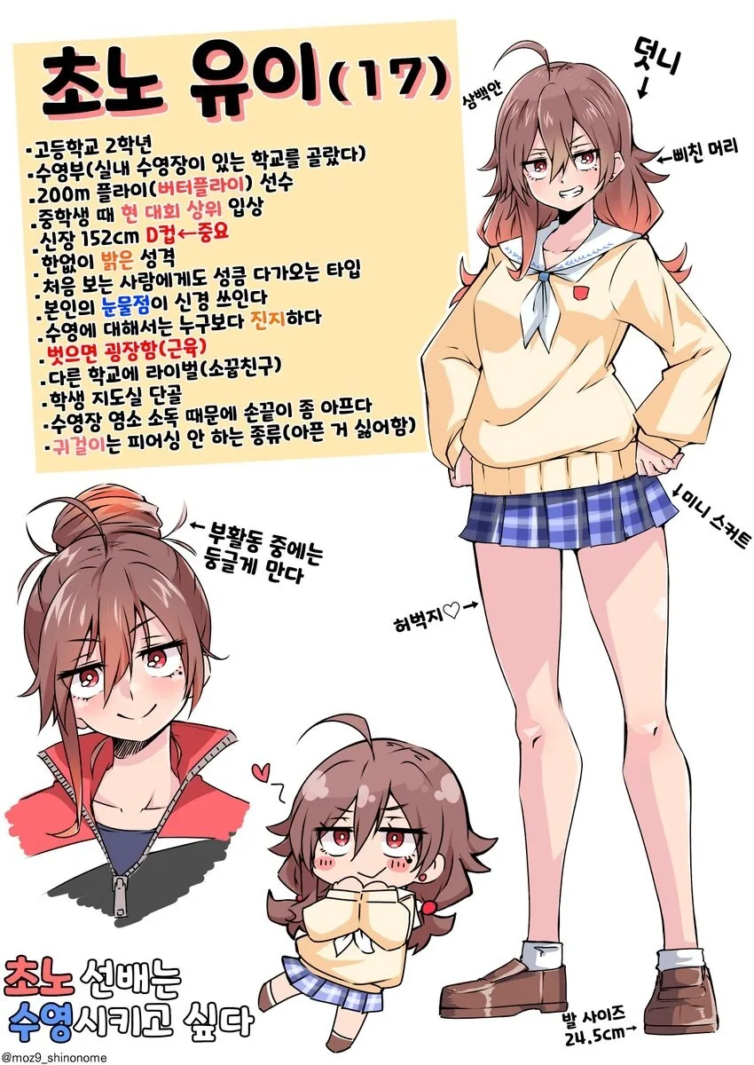 후배가 신경쓰이는 선배 만화