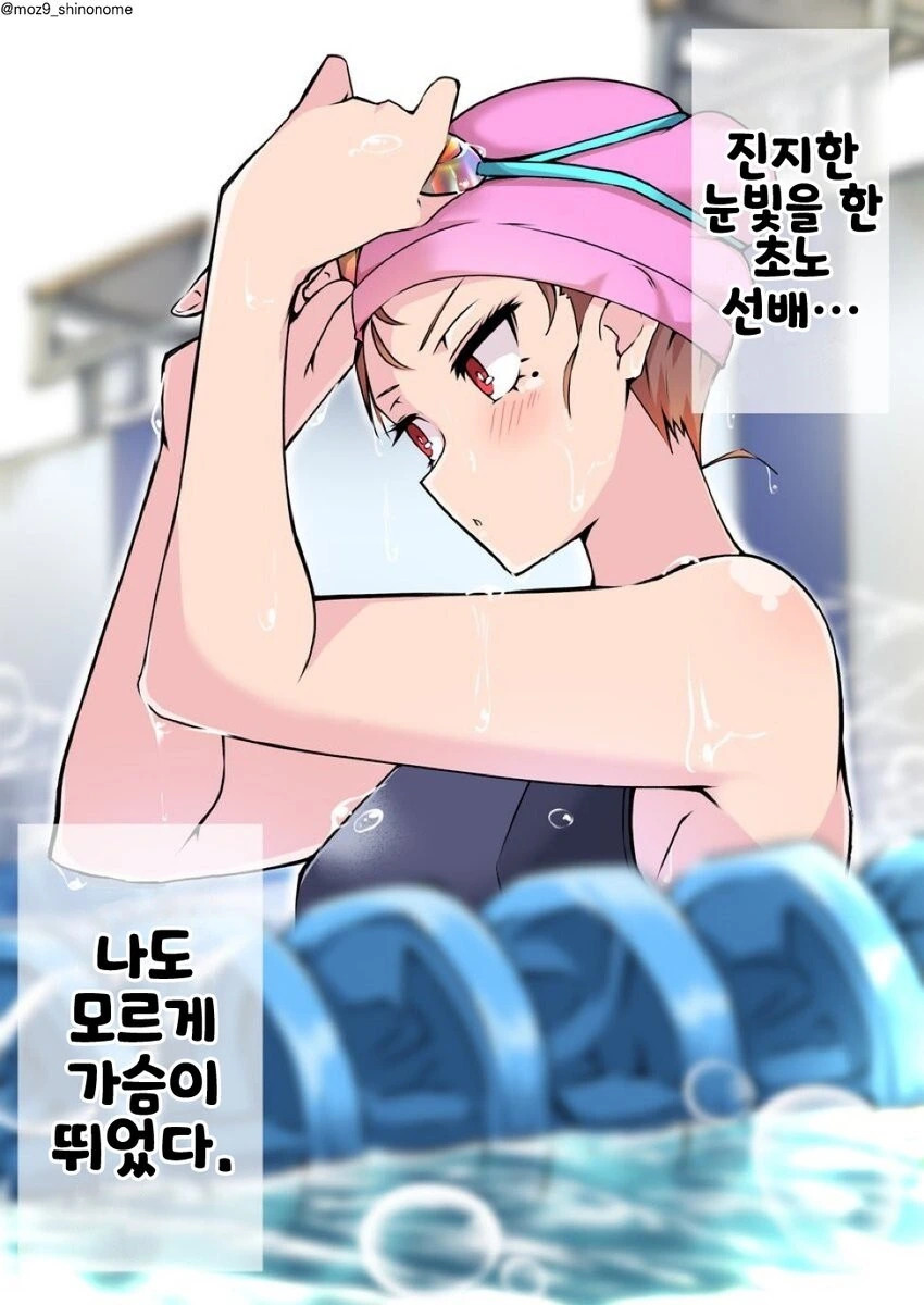 후배가 신경쓰이는 선배 만화 - 이미지 9