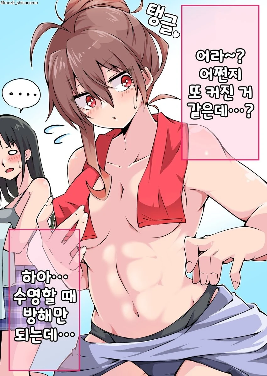 후배가 신경쓰이는 선배 만화 - 이미지 12