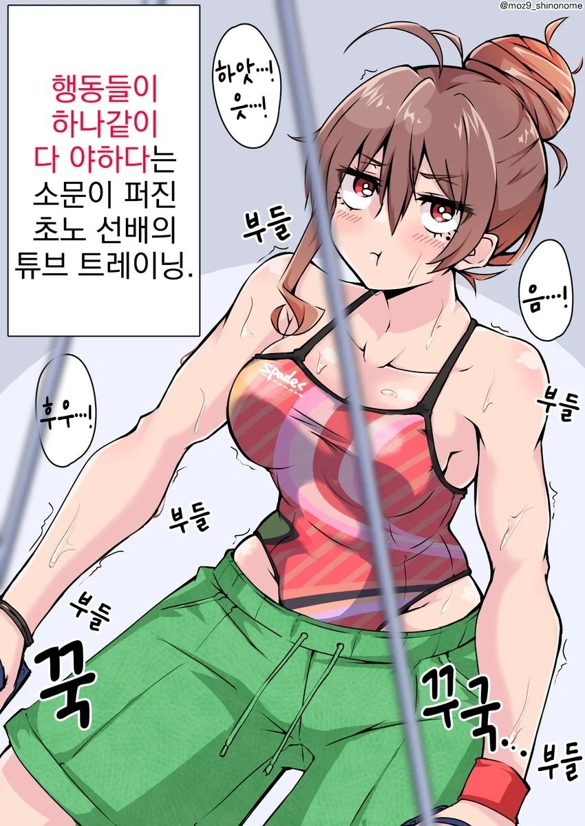 후배가 신경쓰이는 선배 만화 - 이미지 14