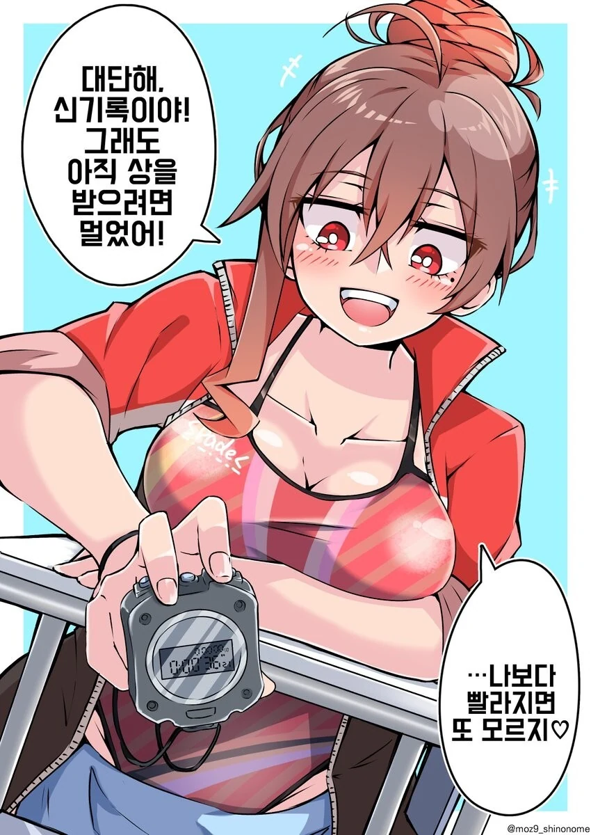 후배가 신경쓰이는 선배 만화 - 이미지 20