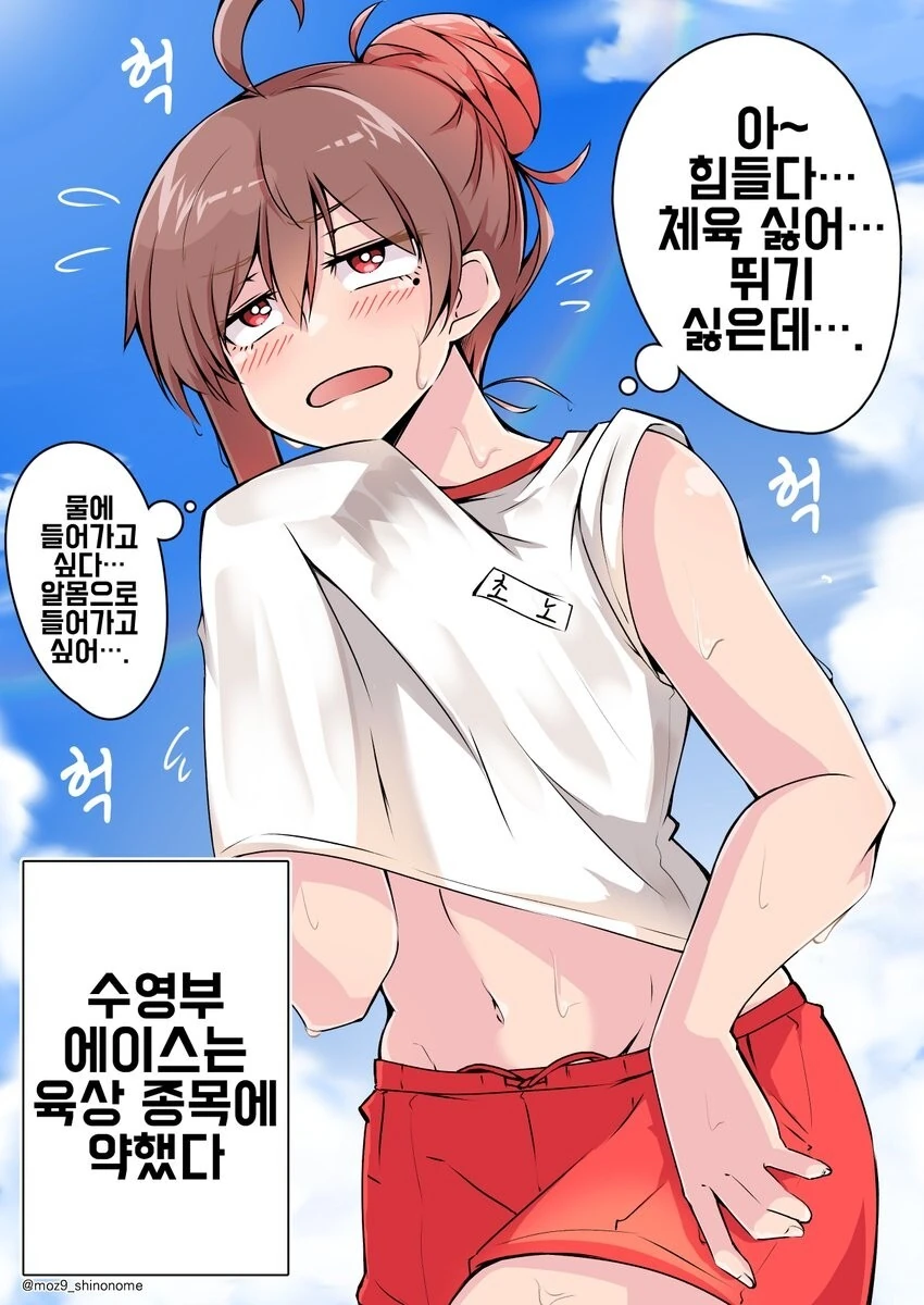 후배가 신경쓰이는 선배 만화 - 이미지 21