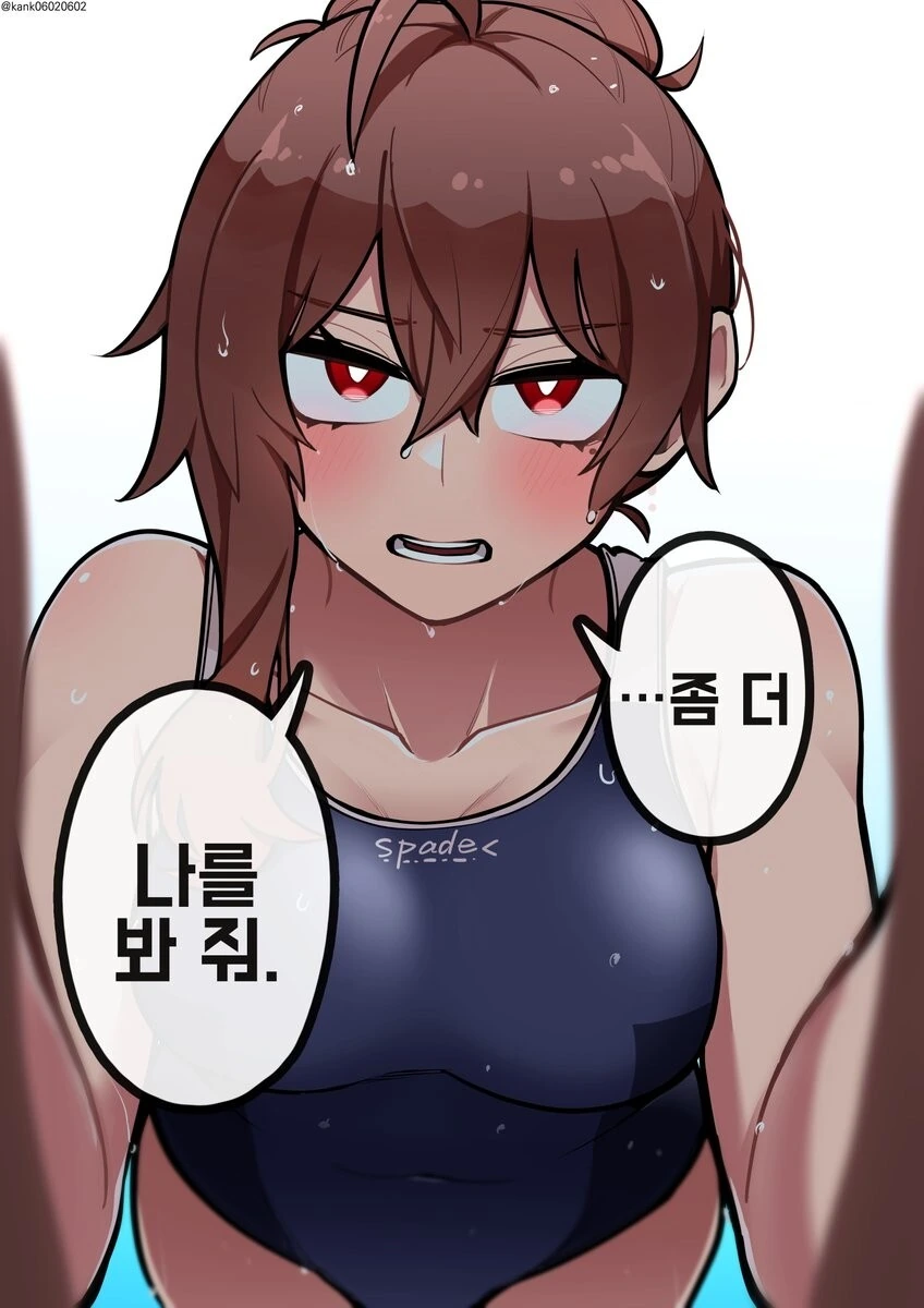 후배가 신경쓰이는 선배 만화 - 이미지 28