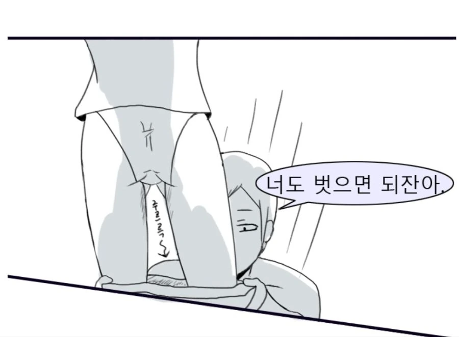 ㅎㅂ)인터넷에서 그분들이 보면 미쳐 날뛰는 만화.manwha - 이미지 2