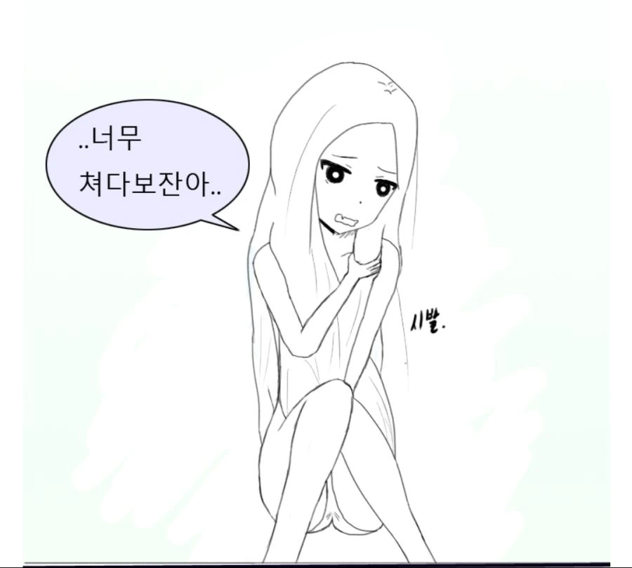 ㅎㅂ)인터넷에서 그분들이 보면 미쳐 날뛰는 만화.manwha - 이미지 3