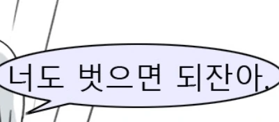 ㅎㅂ)인터넷에서 그분들이 보면 미쳐 날뛰는 만화.manwha - 이미지 4