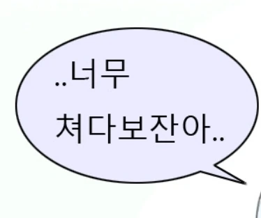 ㅎㅂ)인터넷에서 그분들이 보면 미쳐 날뛰는 만화.manwha - 이미지 5