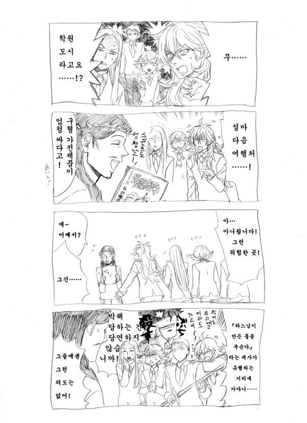 세인트 영멘x어마금.manga - 이미지 2