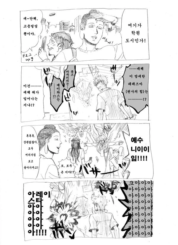 세인트 영멘x어마금.manga - 이미지 3
