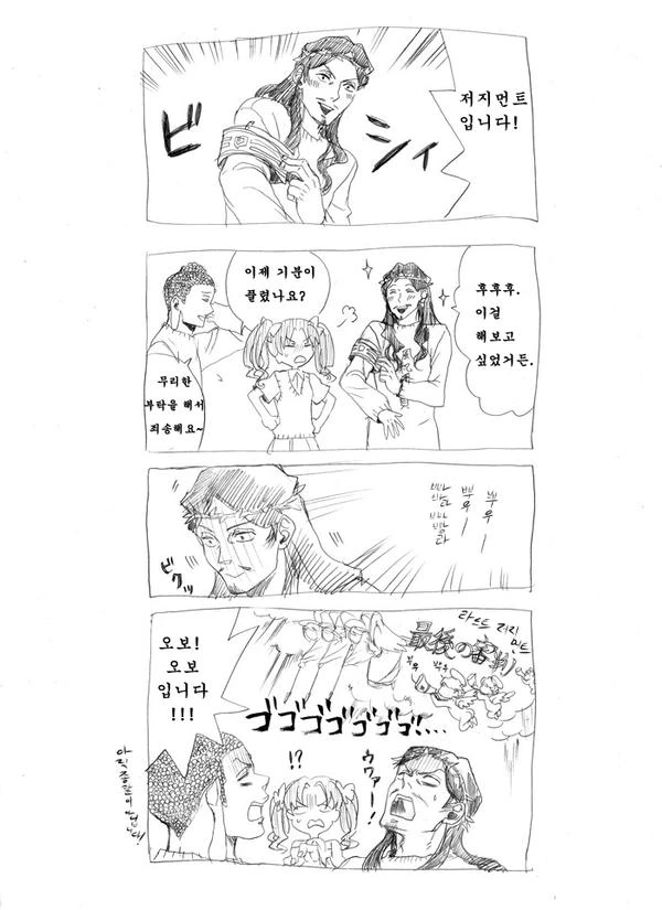 세인트 영멘x어마금.manga - 이미지 4