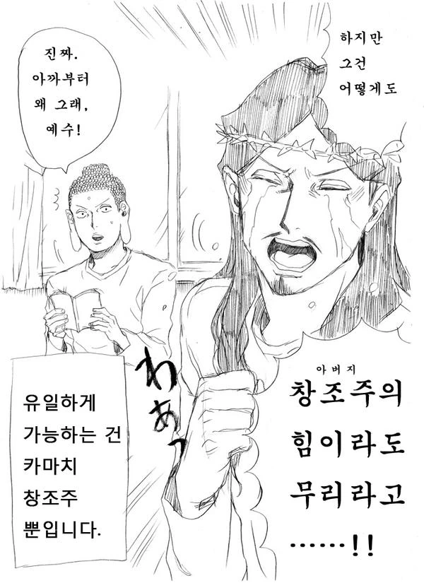 세인트 영멘x어마금.manga - 이미지 9