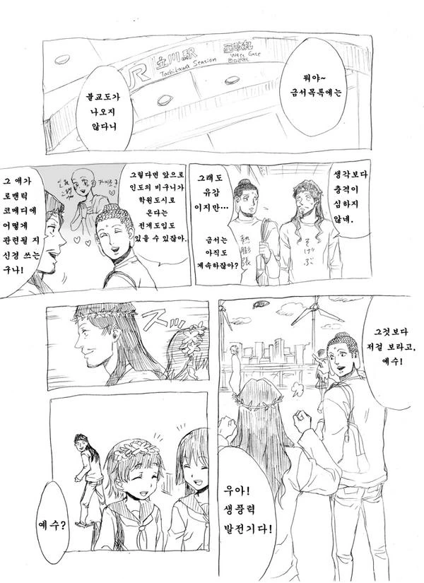 세인트 영멘x어마금.manga - 이미지 10
