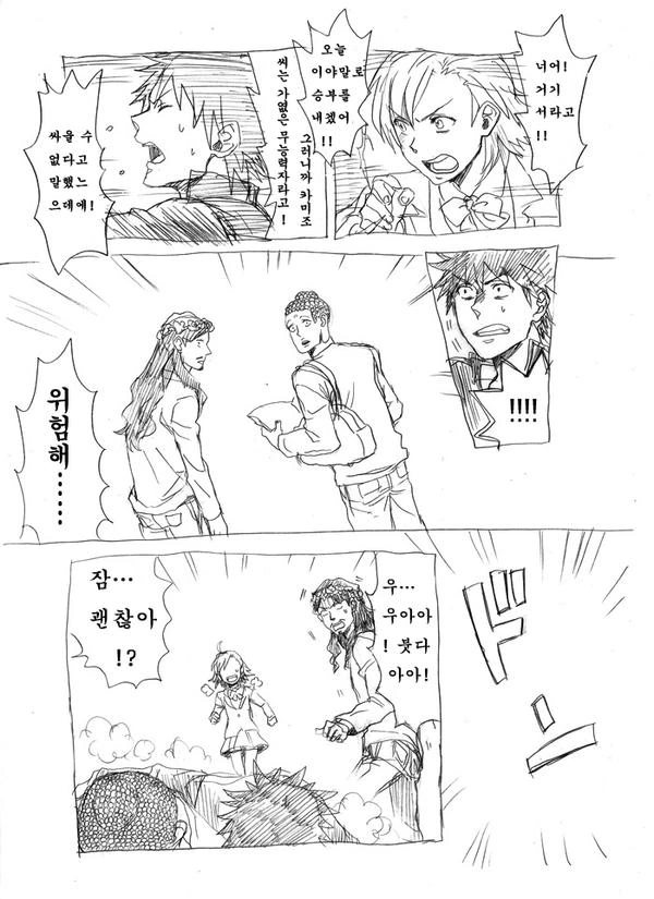 세인트 영멘x어마금.manga - 이미지 12