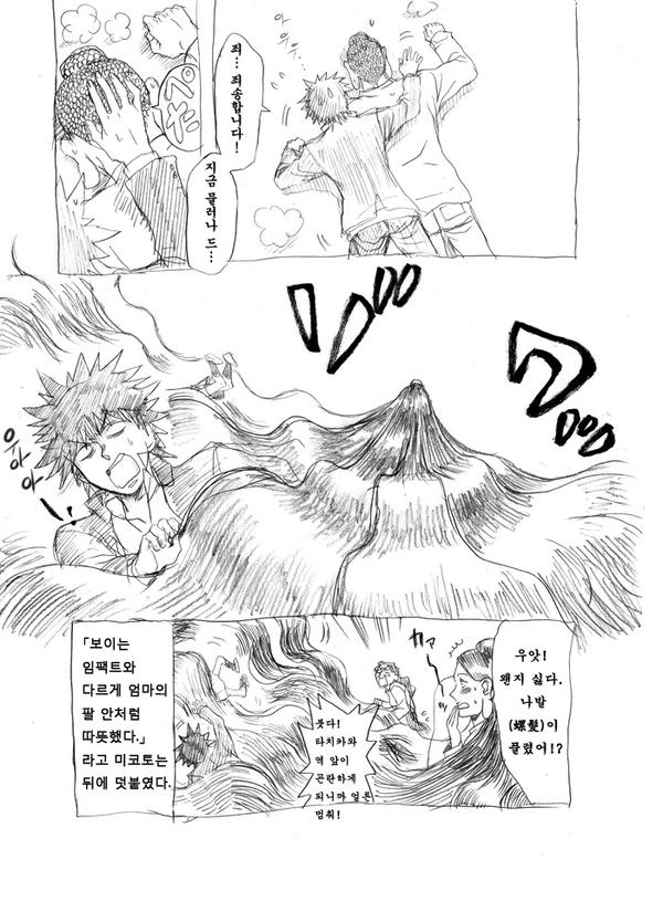 세인트 영멘x어마금.manga - 이미지 13