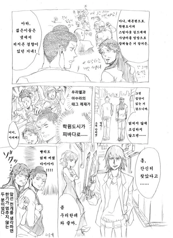 세인트 영멘x어마금.manga - 이미지 15