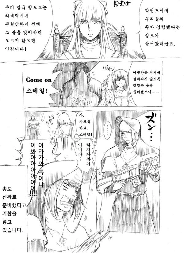 세인트 영멘x어마금.manga - 이미지 16