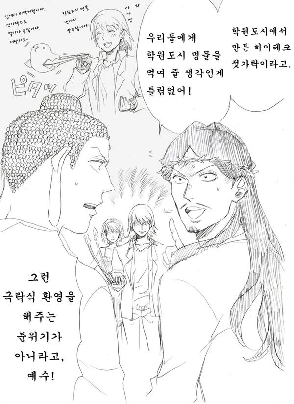 세인트 영멘x어마금.manga - 이미지 19