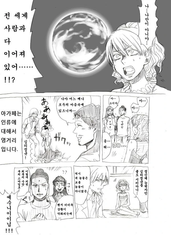 세인트 영멘x어마금.manga - 이미지 21