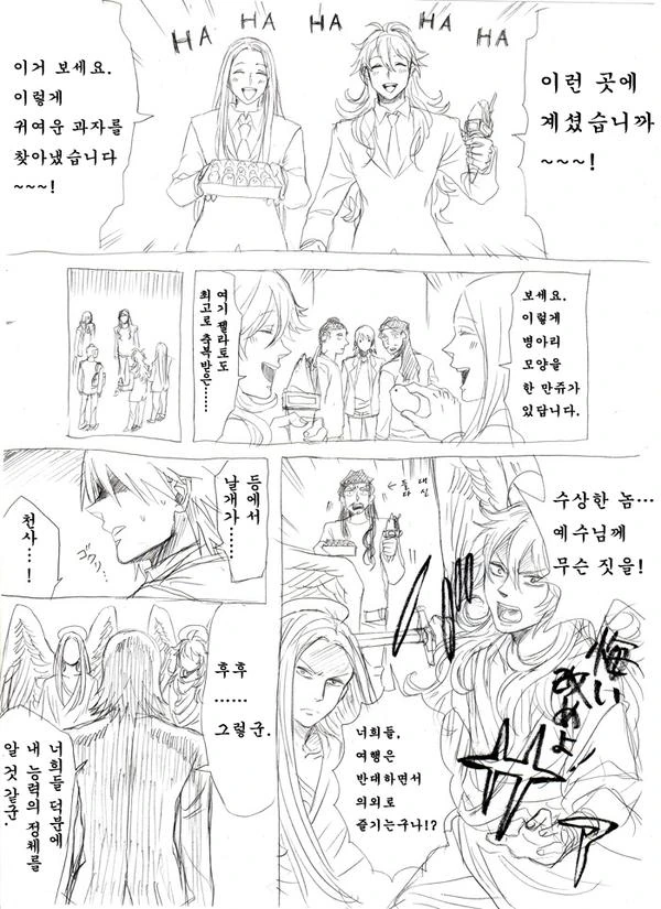 세인트 영멘x어마금.manga - 이미지 22