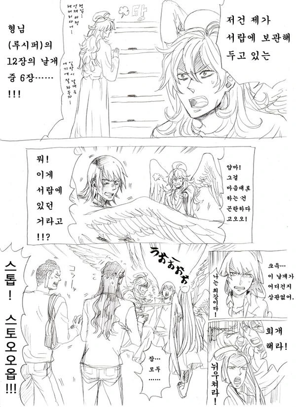 세인트 영멘x어마금.manga - 이미지 24