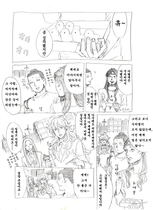 세인트 영멘x어마금.manga - 이미지 25