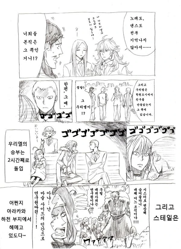 세인트 영멘x어마금.manga - 이미지 26