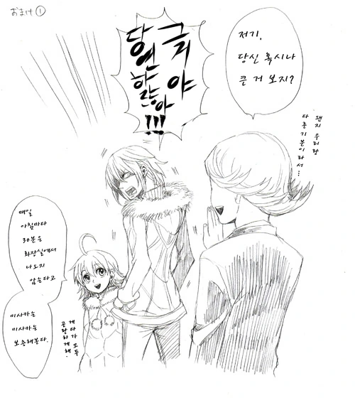 세인트 영멘x어마금.manga - 이미지 27
