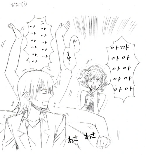 세인트 영멘x어마금.manga - 이미지 28